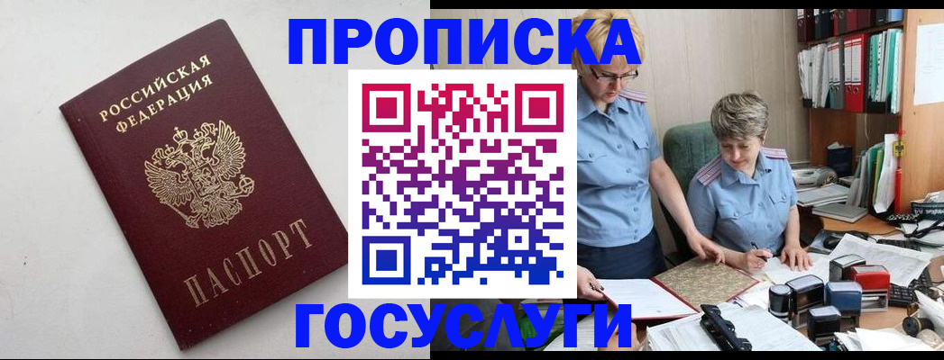 временная регистрация в квартире в Грязовце