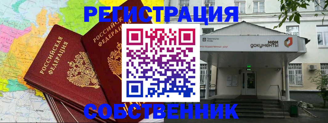 прописка штамп в Грязовце